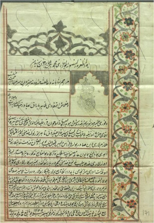 1665 Предпл Грамота назначении на должность  период правления Хивинского хана Абулгази