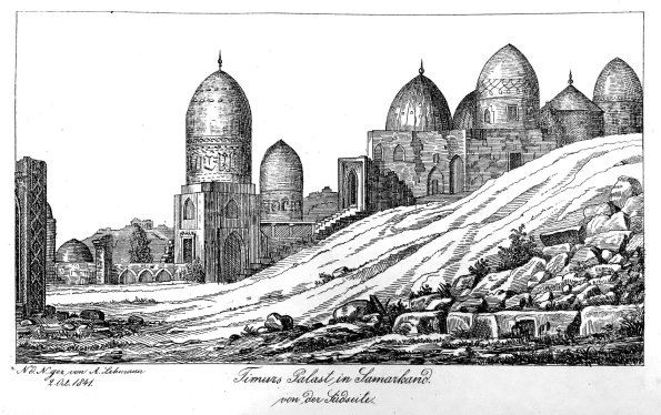 1841 Самарканд Дворец Тимура из Reise nach Buchara und Samarkand in den Jahren 1841 und 1842
