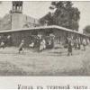 1900 Old Tashkent Street
