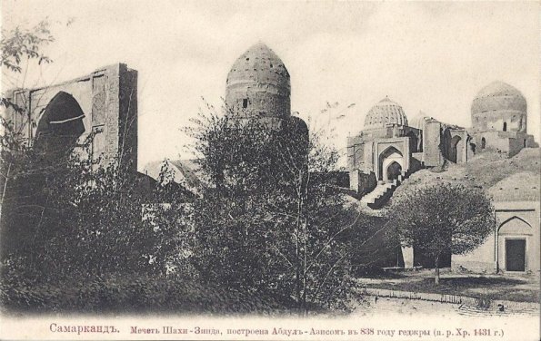 1900 Samarkand Shahi-Zinda Musk from Garden