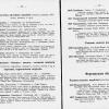 1902 Всеросийская Кустарно-Промышленная Выставка Участники из Туркестана Список Часть 2