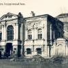 1905 Предпл Ташкент Отделение Государственног Банка