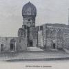 1905 Самарканд Мечеть Гур-Эмир