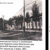 1909 Ташкент Воронцовский Проспект справа Управление Училищ Туркестанского Края