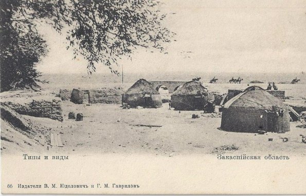 1910 Предпл Туркменистан