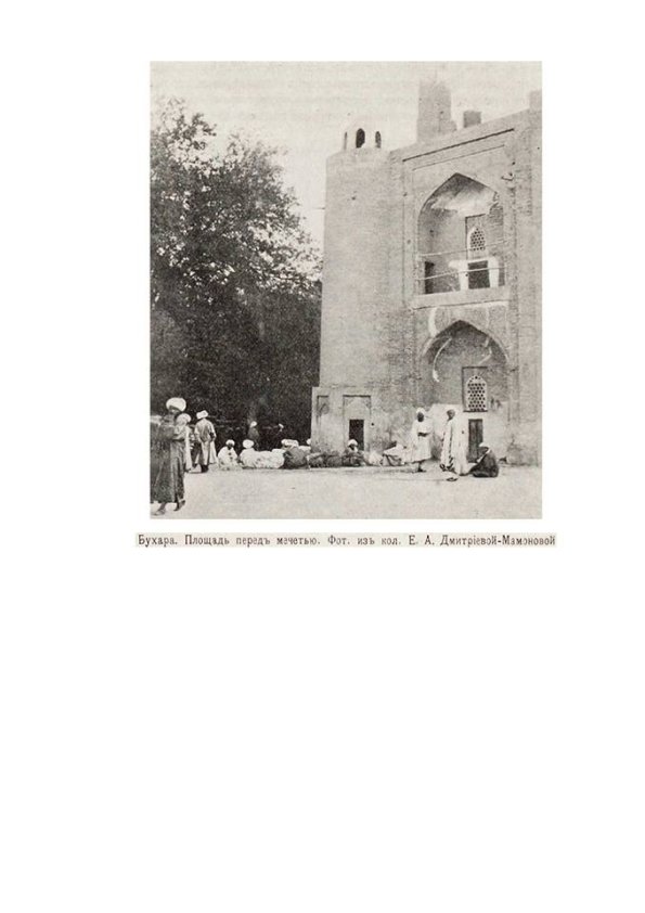1910 Bukhara Mosque Square