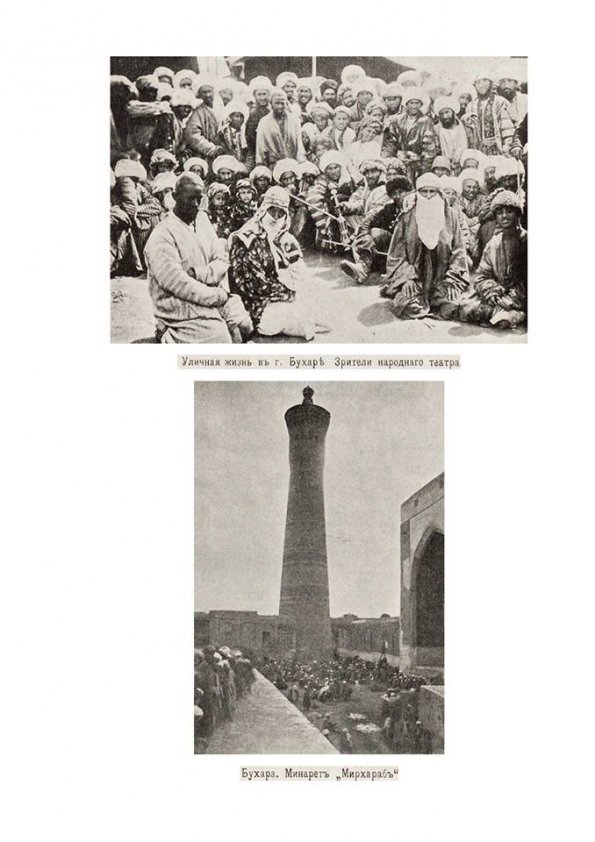 1910 Bukhara Street Theater Spectators and Mirharab Minaret