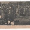 1910 Charjuy Sart Bazar Postcard 1