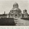 1910 Novyy Margelan Aleksandr Nevskiy Sobor