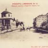 1910 Orenburg Kadetskij Kormus and German Church