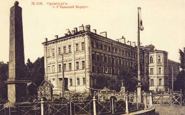 1910 Orenburg Kadetskiy Korpus