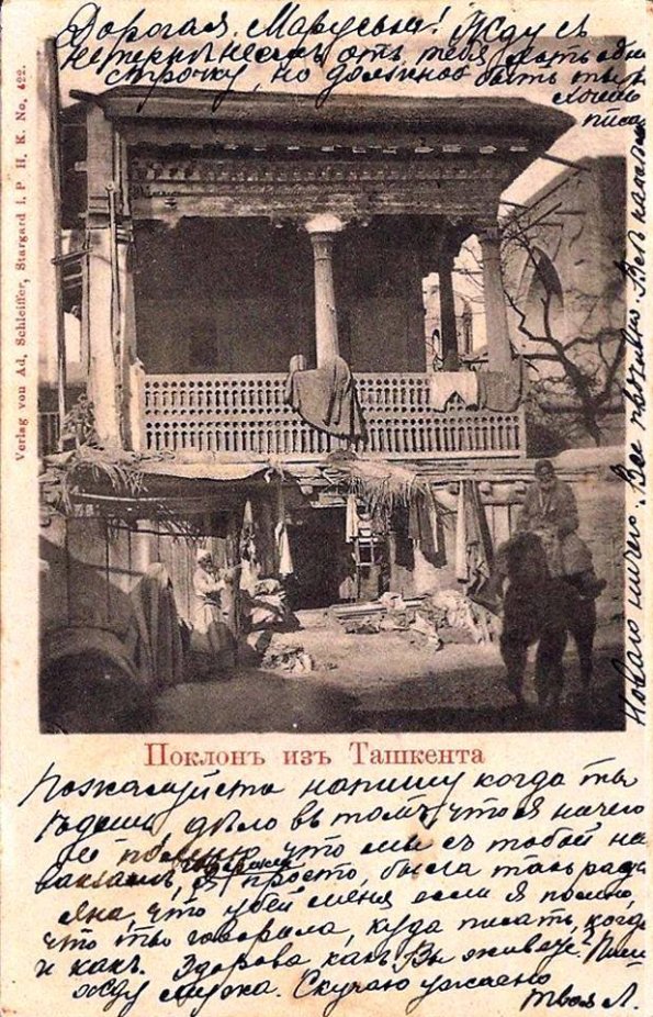 1910 Tashkent Postcard