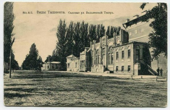 1910 Tashkent Sadovaya Str. Vadyaevskiy Theatre