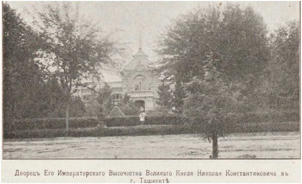 1910 Tashkent Velikiy Knyaz Nikolay Konstantinovitch Palace