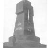 1913 Кушка Памятник