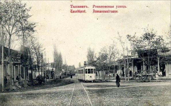 1914 Романовская улица, Ташкент. Открытка начала XX века. Фото с сайта «Пермская трибуна»