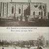 1914 Ташкент Строительство Католического Костела 1
