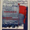 1915 Предппл Плакат за Создание Местных Исполкомов на Узбексом и Русском