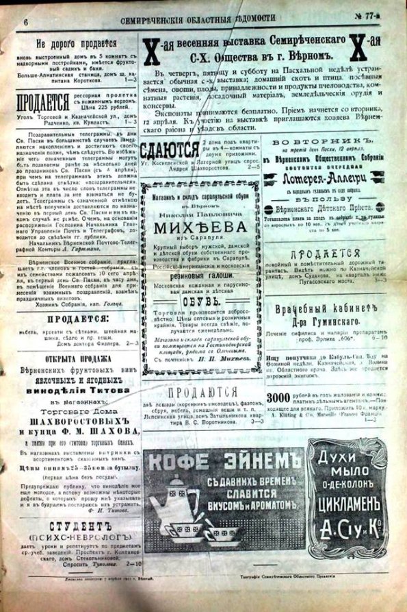 1915 Семиреченские Областные Ведомости 1