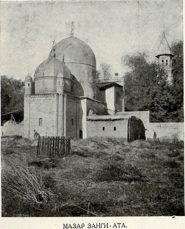 1915 Ташкент Окрестности Мазар Занги-Ата