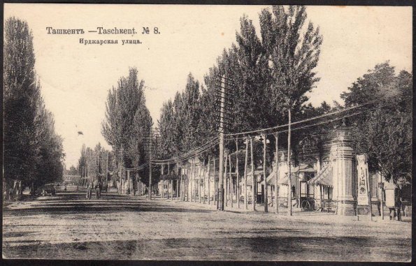 1916 Ташкент Иджарская Улица