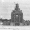 1916 Ташкент Строительство Католического Костела 4
