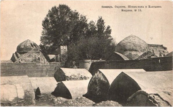 1916 Kokand Medrese Hamtamma and Shen-Khana