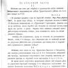 1916 Tashkent Prikaz