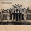 1917 Ташкент Мариинское Женское Училище
