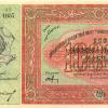 1918 Ташкент Времменый Кредитный Билет Туркестанского Края в 10000 Рублей