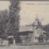 1920 Tashkent Red Mill
